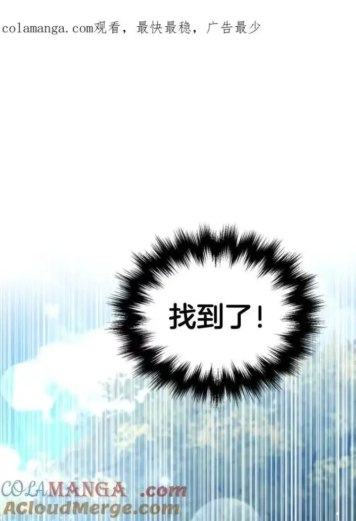 漫画《神级英雄们的继承者》5.艾丹第129张图