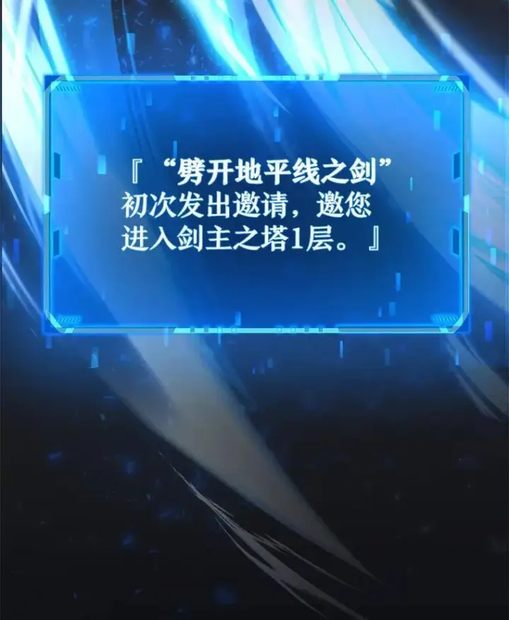 漫画《神级英雄们的继承者》5.艾丹第15张图