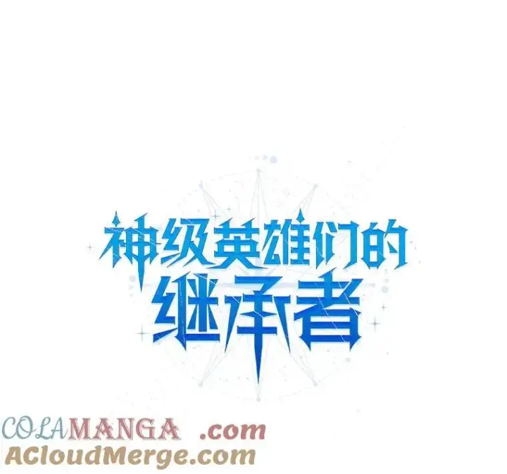 漫画《神级英雄们的继承者》5.艾丹第17张图