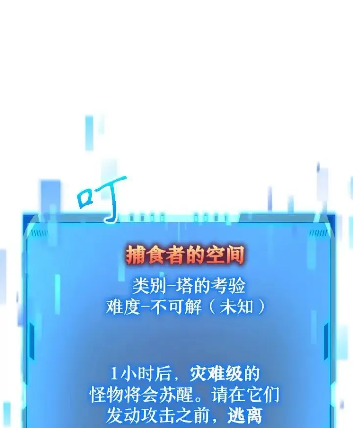 漫画《神级英雄们的继承者》5.艾丹第19张图