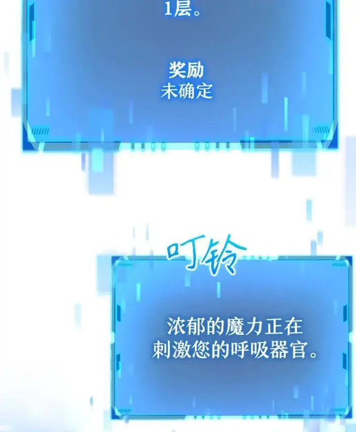 漫画《神级英雄们的继承者》5.艾丹第20张图