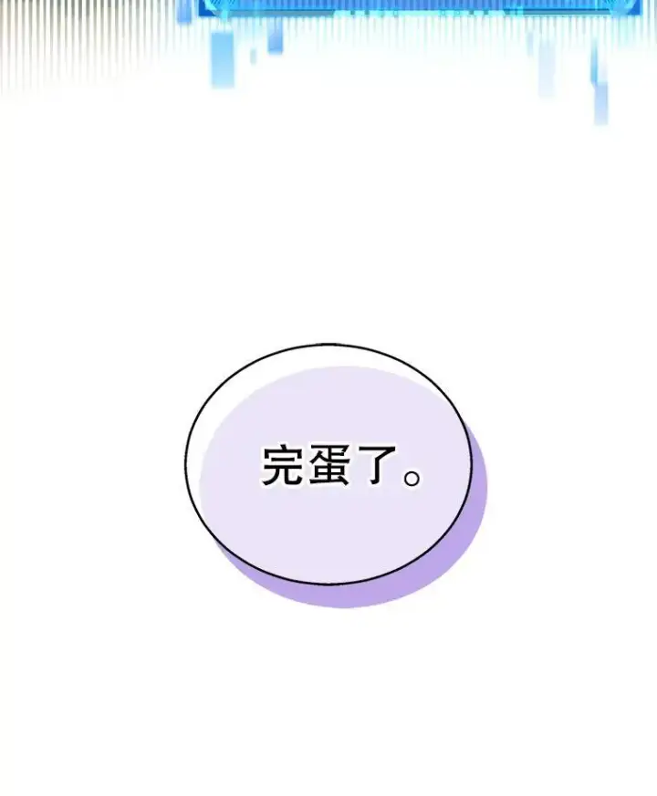 漫画《神级英雄们的继承者》5.艾丹第23张图