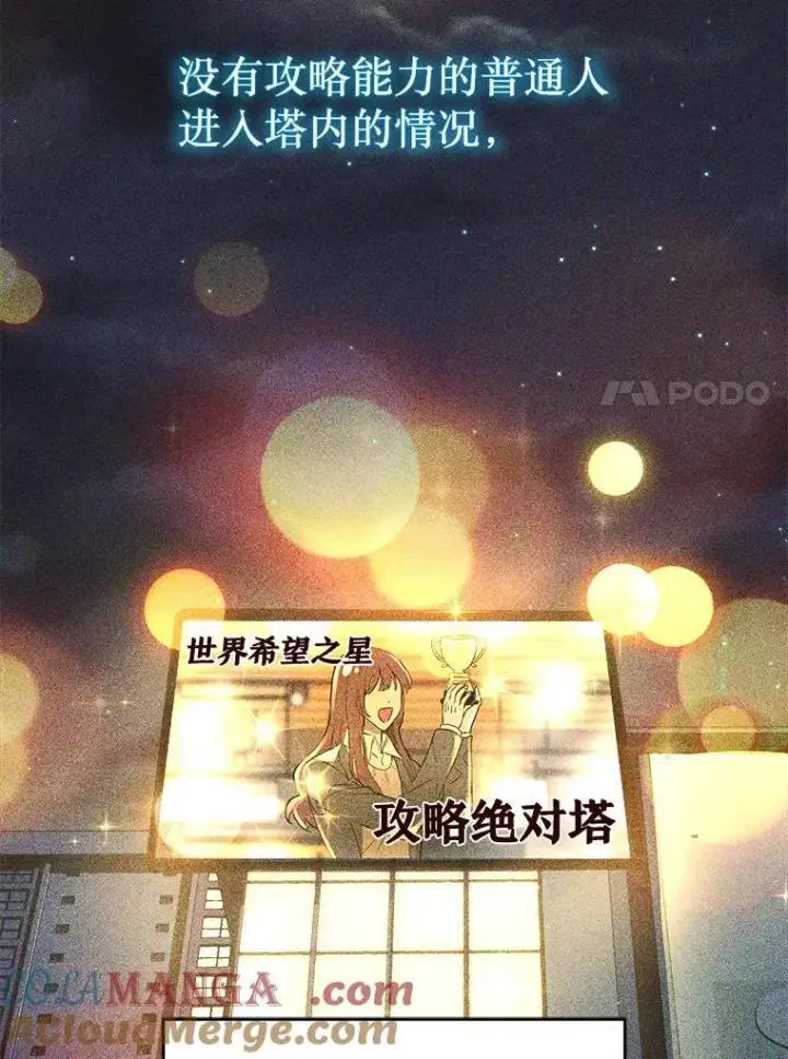 漫画《神级英雄们的继承者》5.艾丹第25张图