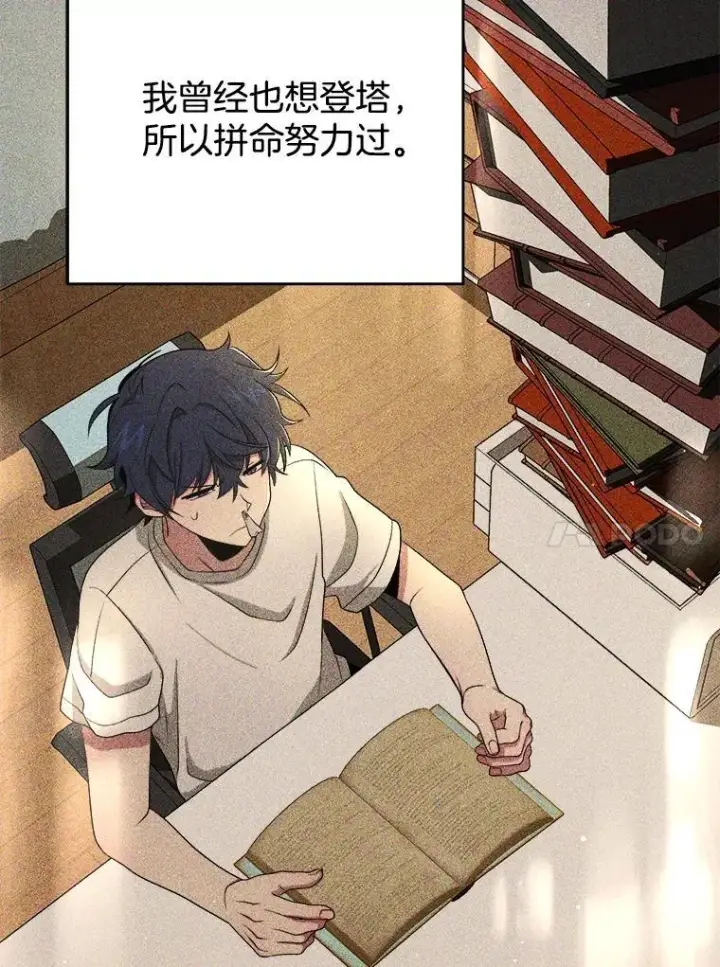 漫画《神级英雄们的继承者》5.艾丹第28张图