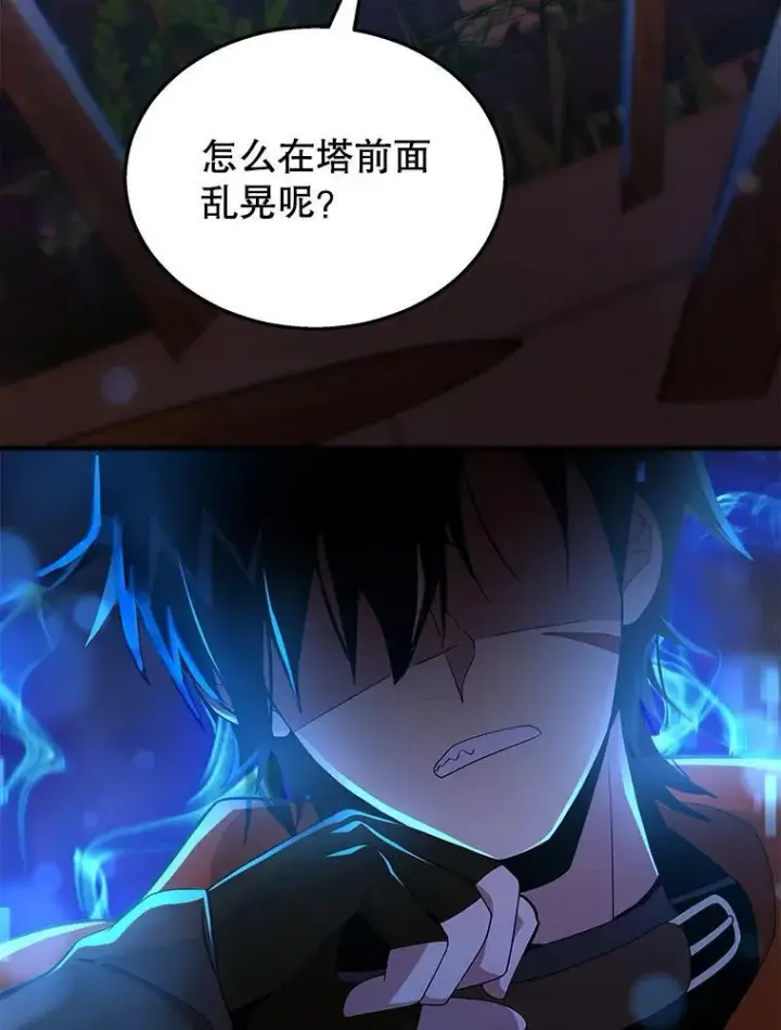 漫画《神级英雄们的继承者》5.艾丹第3张图