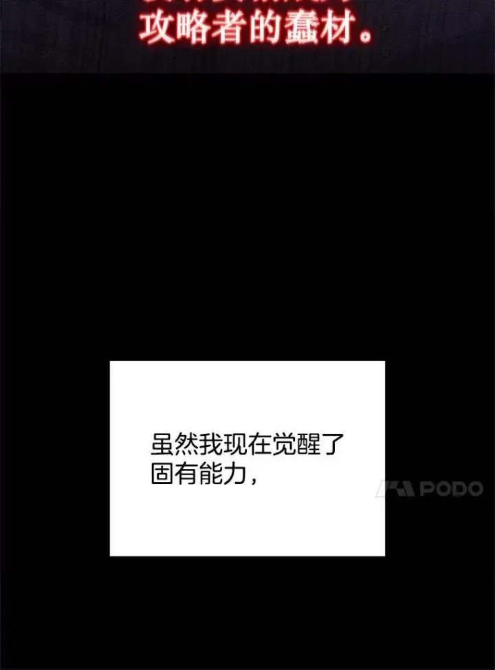 漫画《神级英雄们的继承者》5.艾丹第31张图