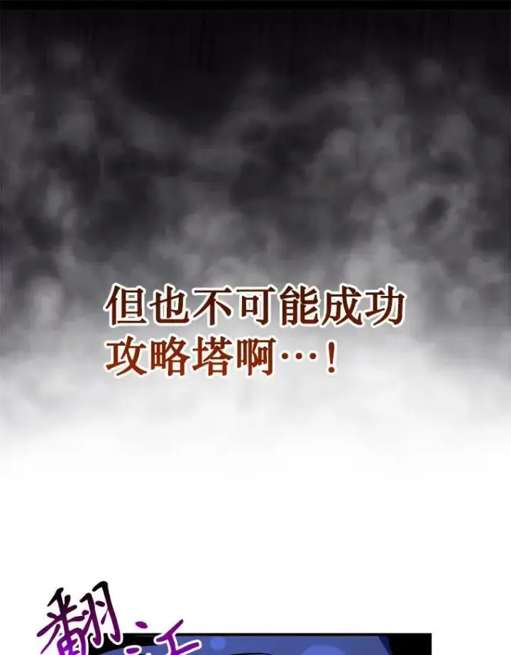 漫画《神级英雄们的继承者》5.艾丹第32张图
