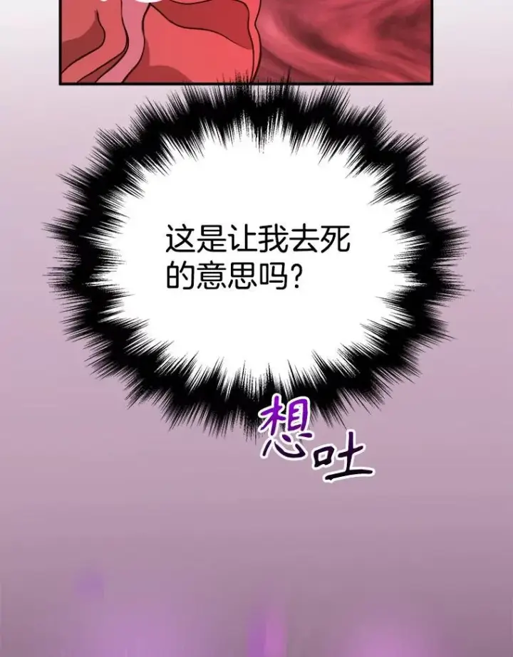 漫画《神级英雄们的继承者》5.艾丹第34张图
