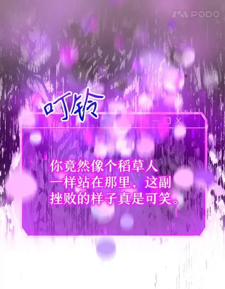 漫画《神级英雄们的继承者》5.艾丹第35张图