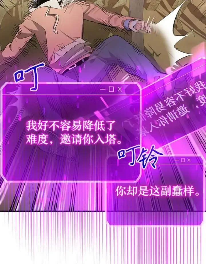 漫画《神级英雄们的继承者》5.艾丹第39张图