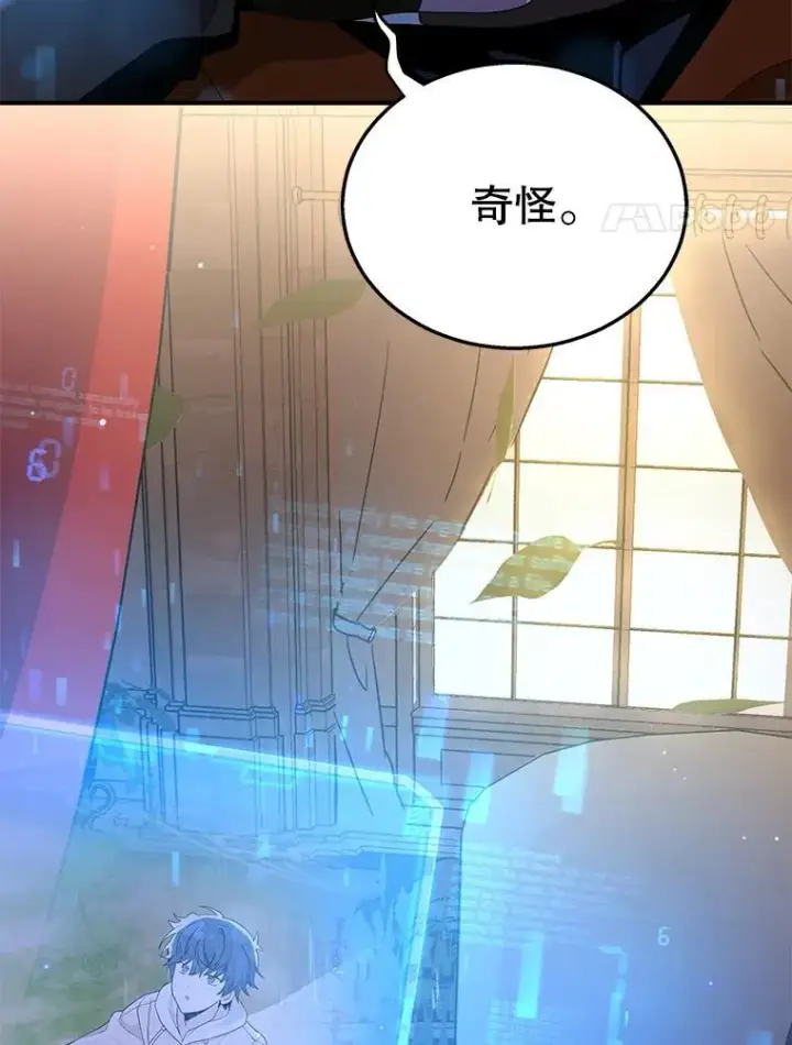 漫画《神级英雄们的继承者》5.艾丹第4张图