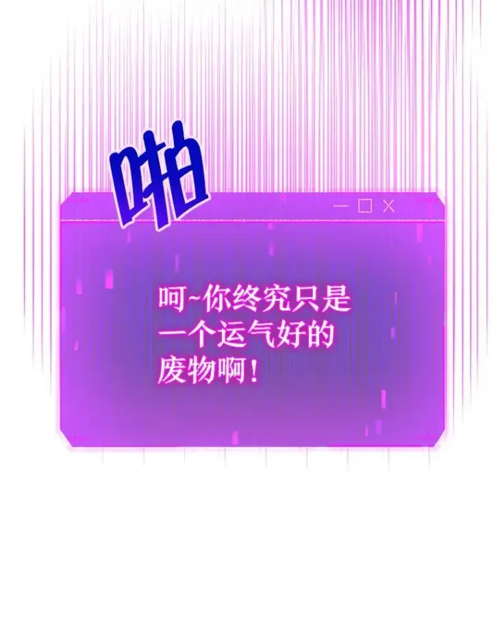 漫画《神级英雄们的继承者》5.艾丹第40张图