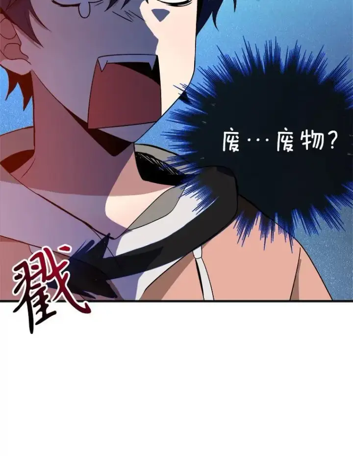 漫画《神级英雄们的继承者》5.艾丹第42张图