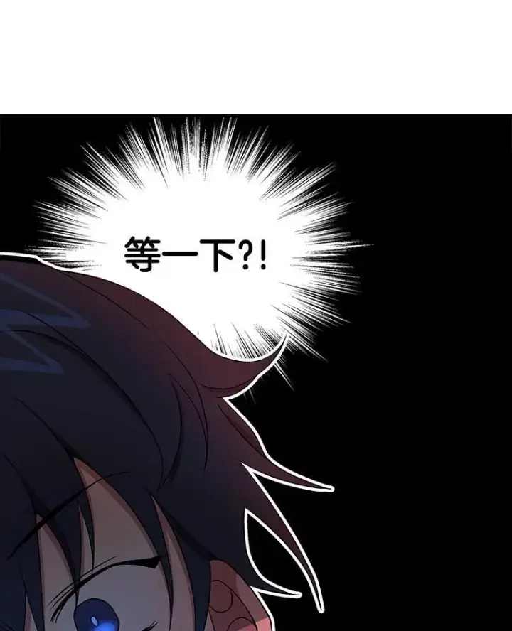 漫画《神级英雄们的继承者》5.艾丹第43张图