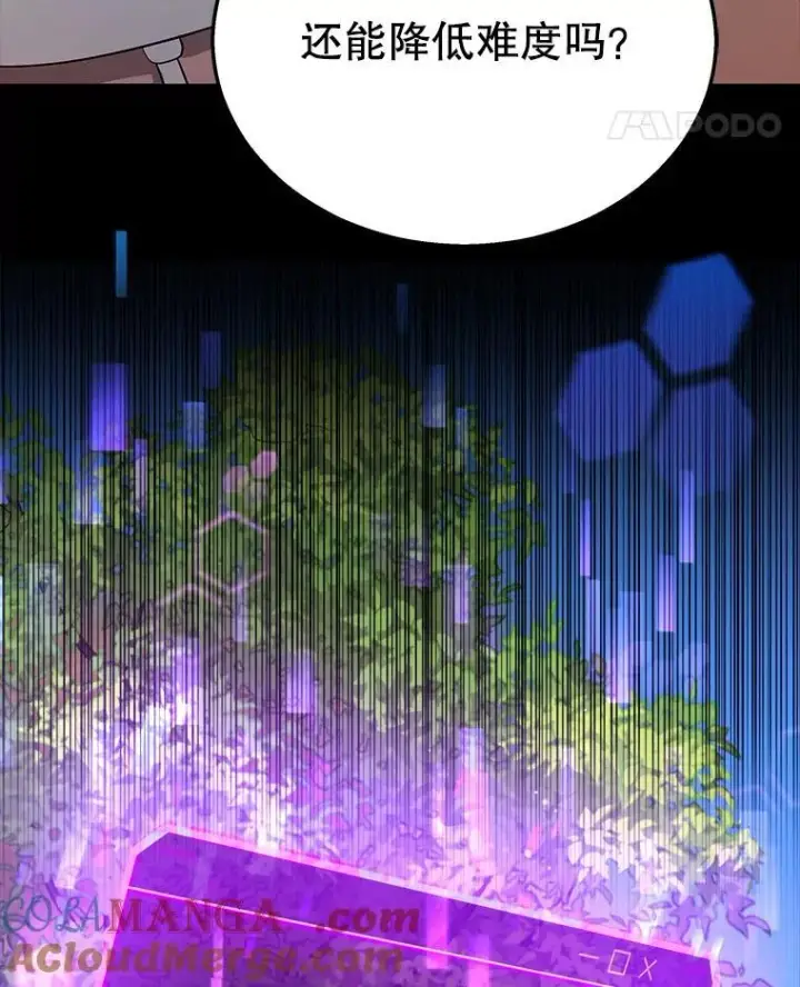 漫画《神级英雄们的继承者》5.艾丹第45张图