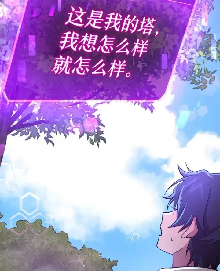 漫画《神级英雄们的继承者》5.艾丹第46张图