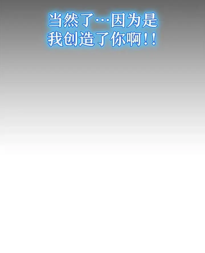 漫画《神级英雄们的继承者》5.艾丹第51张图
