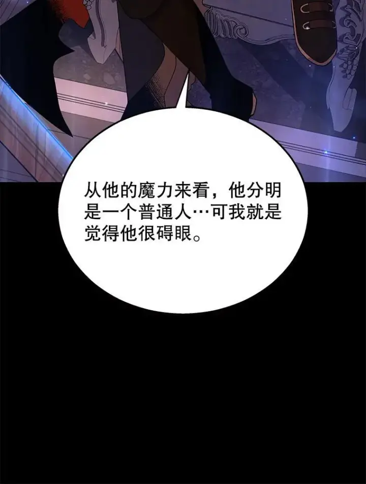 漫画《神级英雄们的继承者》5.艾丹第6张图
