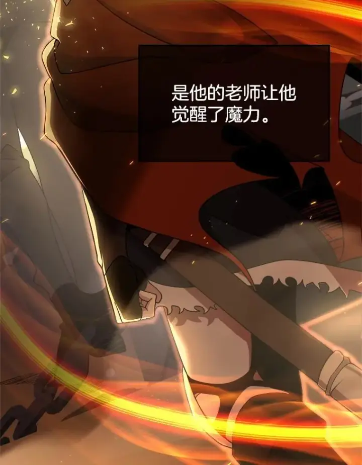 漫画《神级英雄们的继承者》5.艾丹第60张图