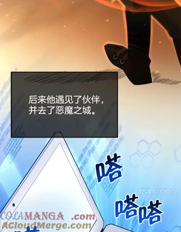 漫画《神级英雄们的继承者》5.艾丹第61张图