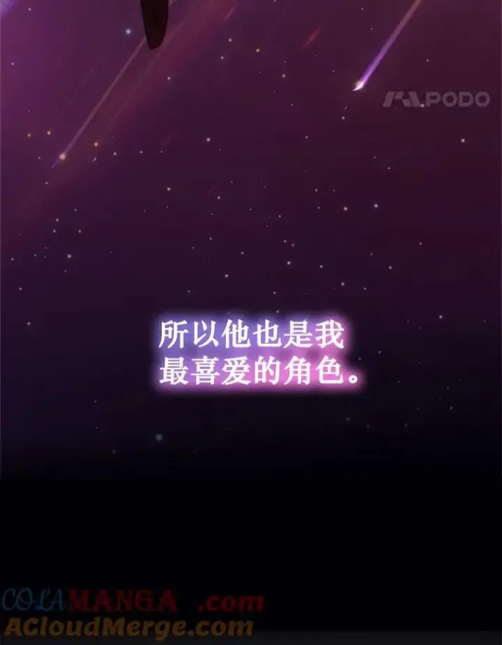 漫画《神级英雄们的继承者》5.艾丹第65张图