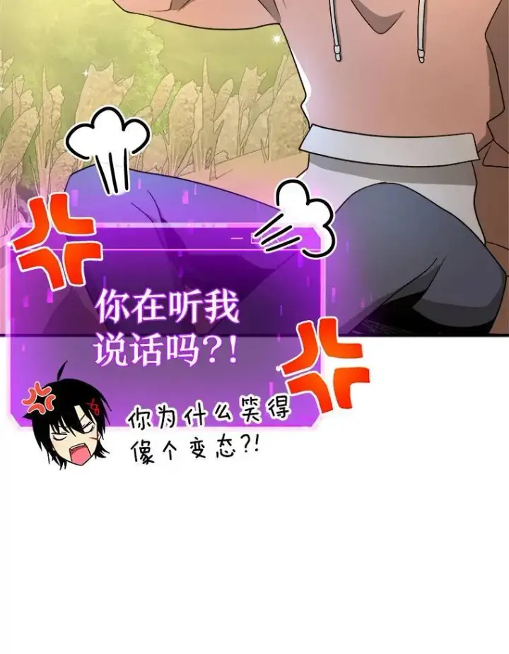 漫画《神级英雄们的继承者》5.艾丹第67张图