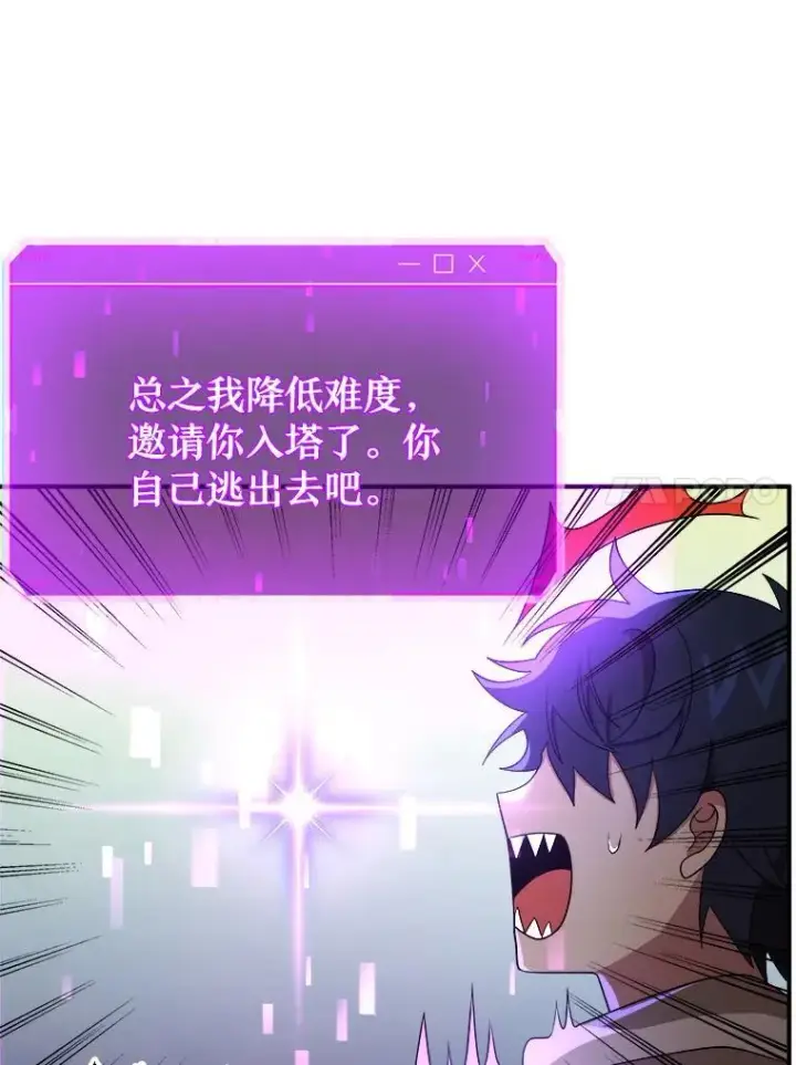 漫画《神级英雄们的继承者》5.艾丹第68张图