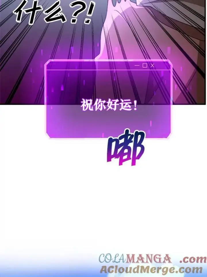 漫画《神级英雄们的继承者》5.艾丹第69张图