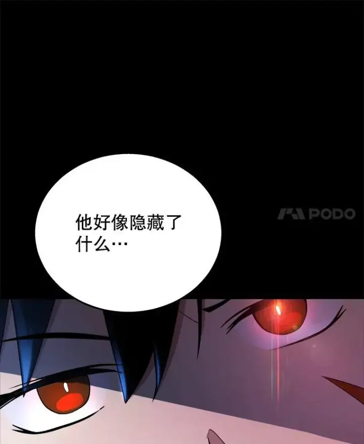 漫画《神级英雄们的继承者》5.艾丹第7张图