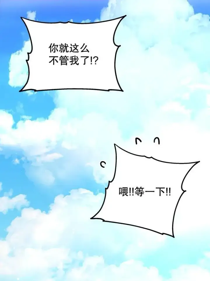 漫画《神级英雄们的继承者》5.艾丹第70张图