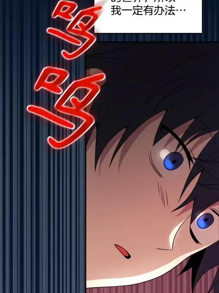漫画《神级英雄们的继承者》5.艾丹第75张图