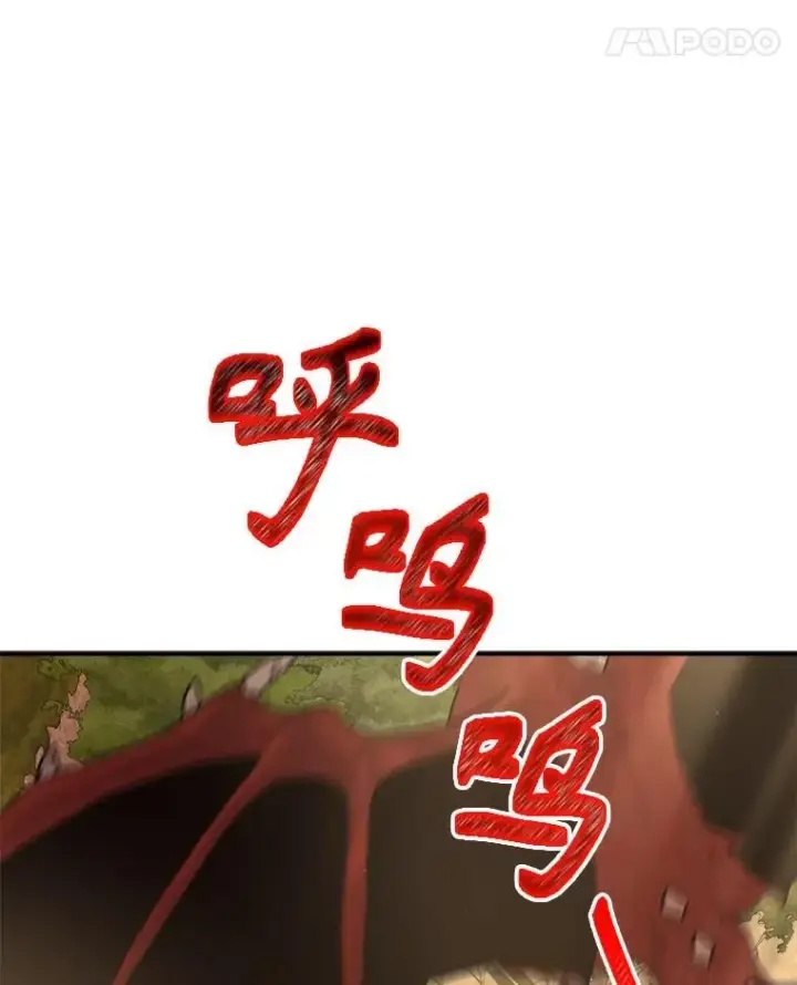 漫画《神级英雄们的继承者》5.艾丹第78张图