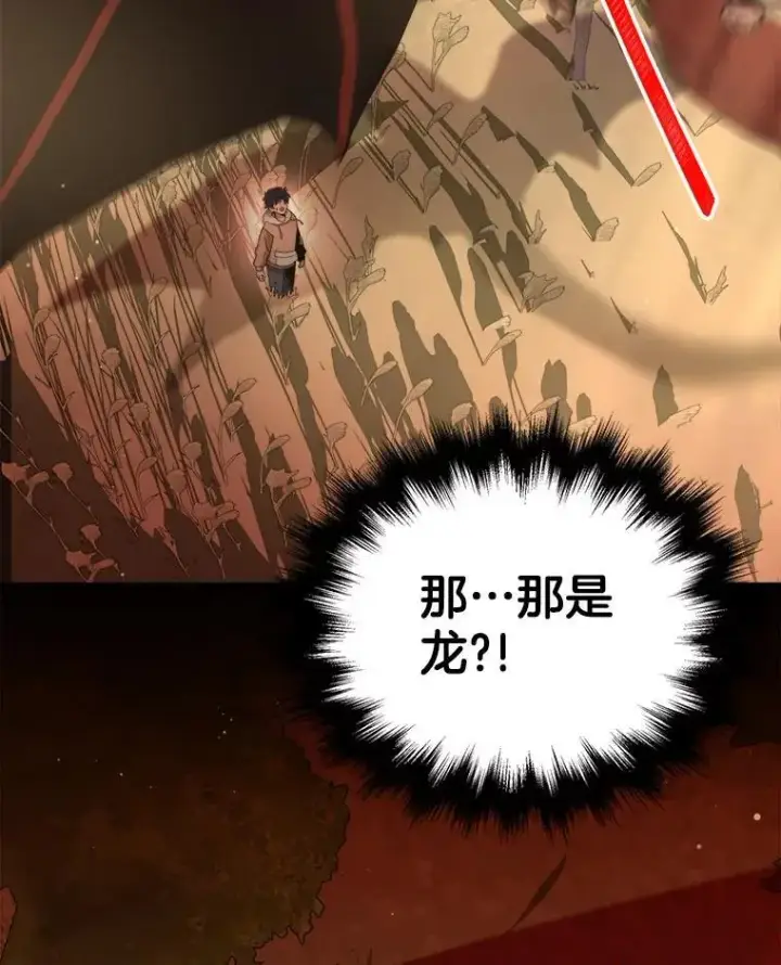 漫画《神级英雄们的继承者》5.艾丹第79张图