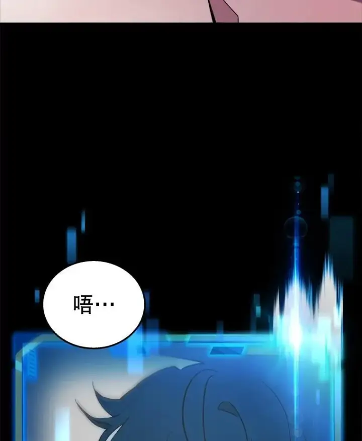 漫画《神级英雄们的继承者》5.艾丹第8张图