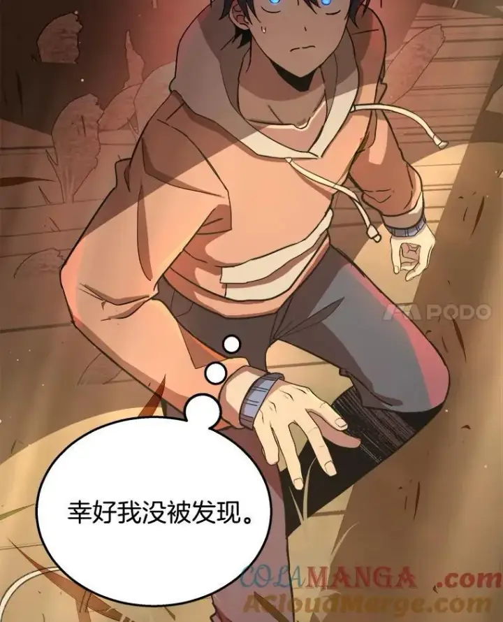 漫画《神级英雄们的继承者》5.艾丹第81张图
