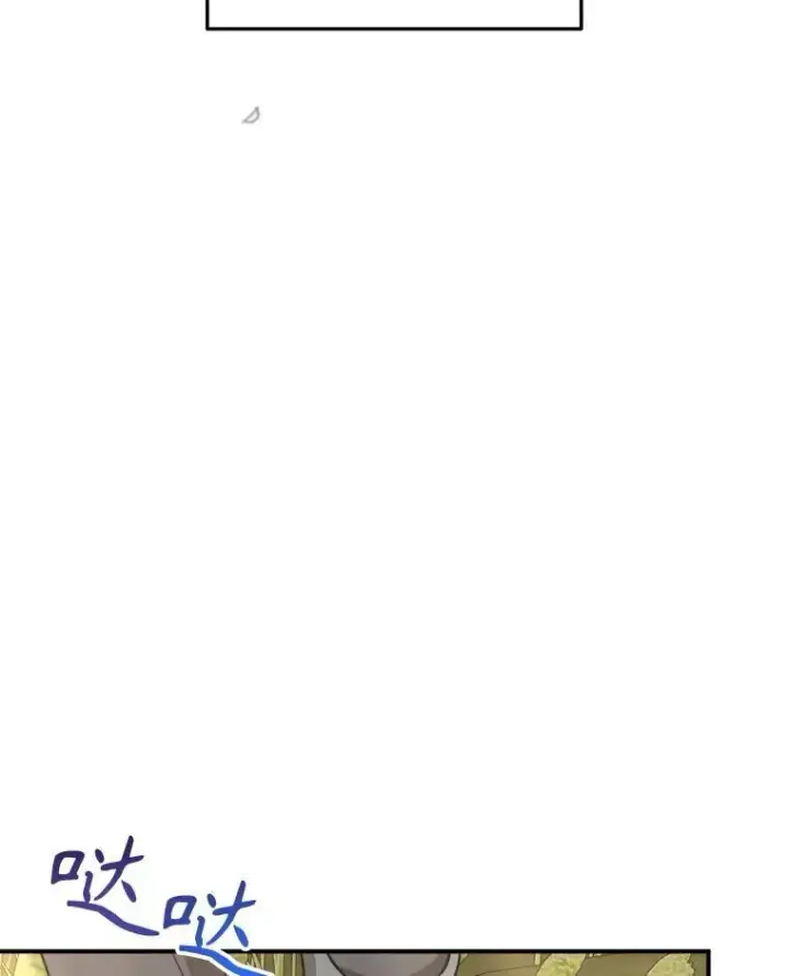 漫画《神级英雄们的继承者》5.艾丹第83张图