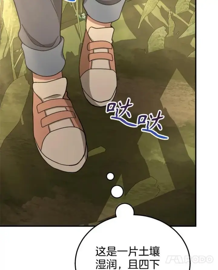 漫画《神级英雄们的继承者》5.艾丹第84张图