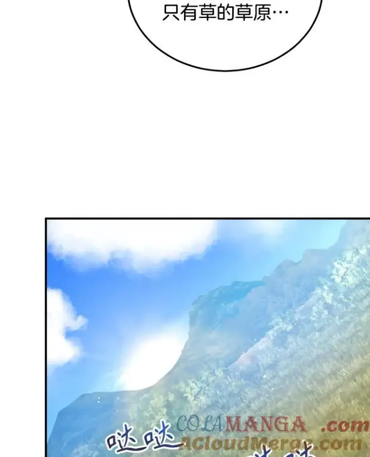 漫画《神级英雄们的继承者》5.艾丹第85张图