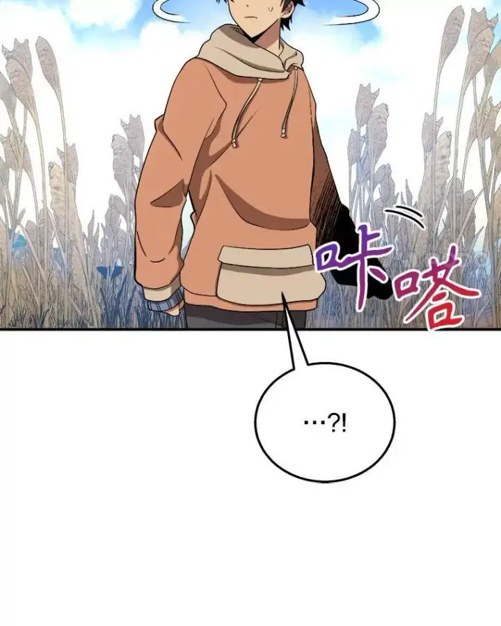 漫画《神级英雄们的继承者》5.艾丹第88张图
