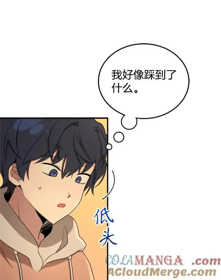 漫画《神级英雄们的继承者》5.艾丹第89张图