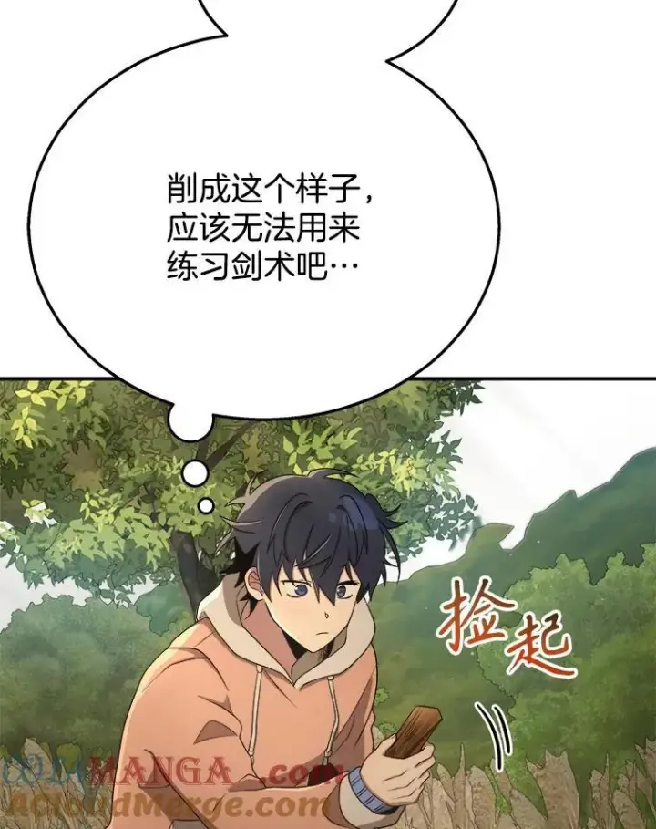 漫画《神级英雄们的继承者》5.艾丹第93张图