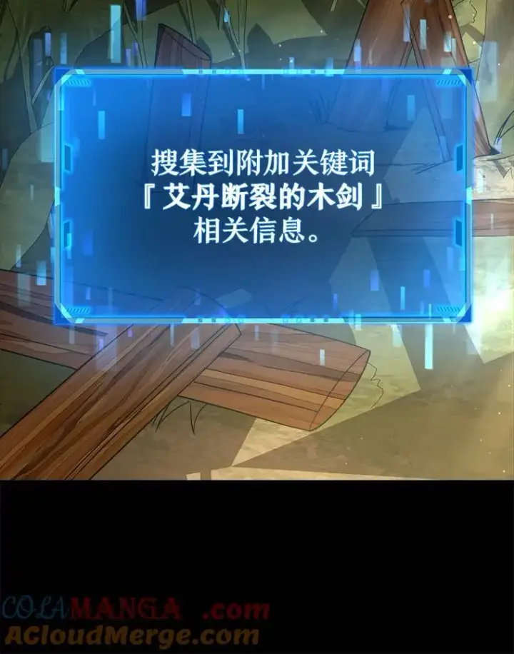 漫画《神级英雄们的继承者》5.艾丹第97张图