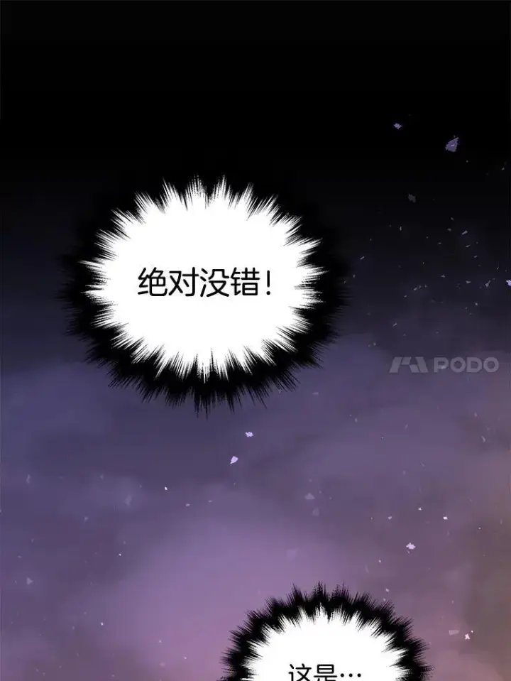 漫画《神级英雄们的继承者》5.艾丹第98张图