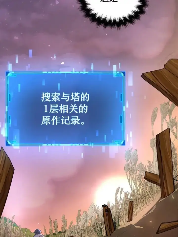 漫画《神级英雄们的继承者》5.艾丹第99张图