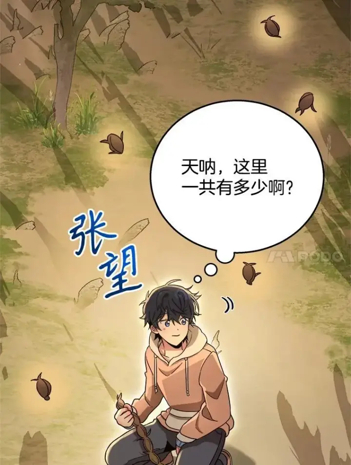 漫画《神级英雄们的继承者》6.攻略成功第10张图