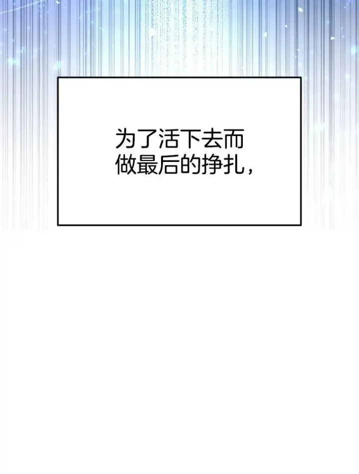 漫画《神级英雄们的继承者》6.攻略成功第100张图