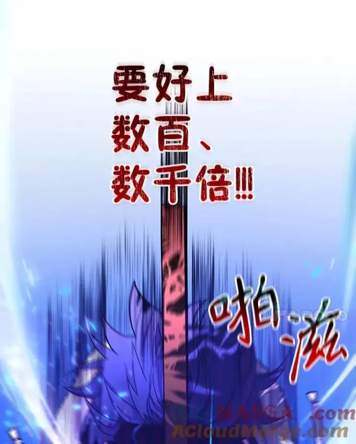 漫画《神级英雄们的继承者》6.攻略成功第101张图