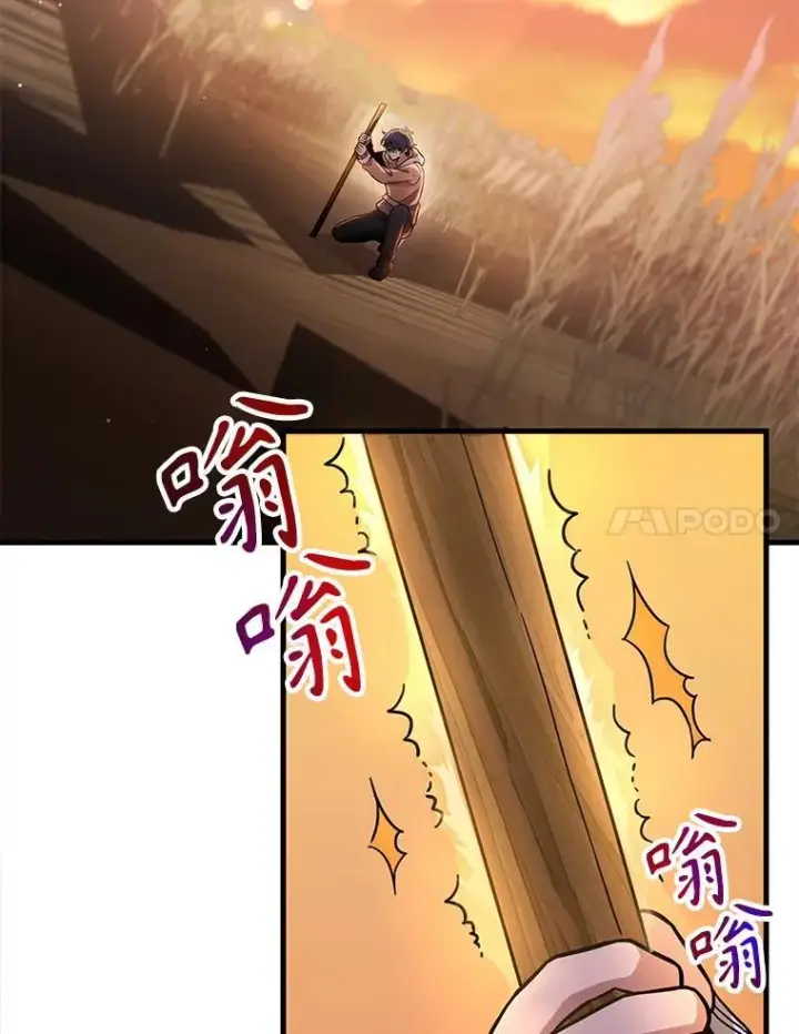 漫画《神级英雄们的继承者》6.攻略成功第108张图