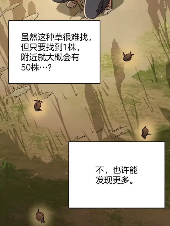 漫画《神级英雄们的继承者》6.攻略成功第11张图