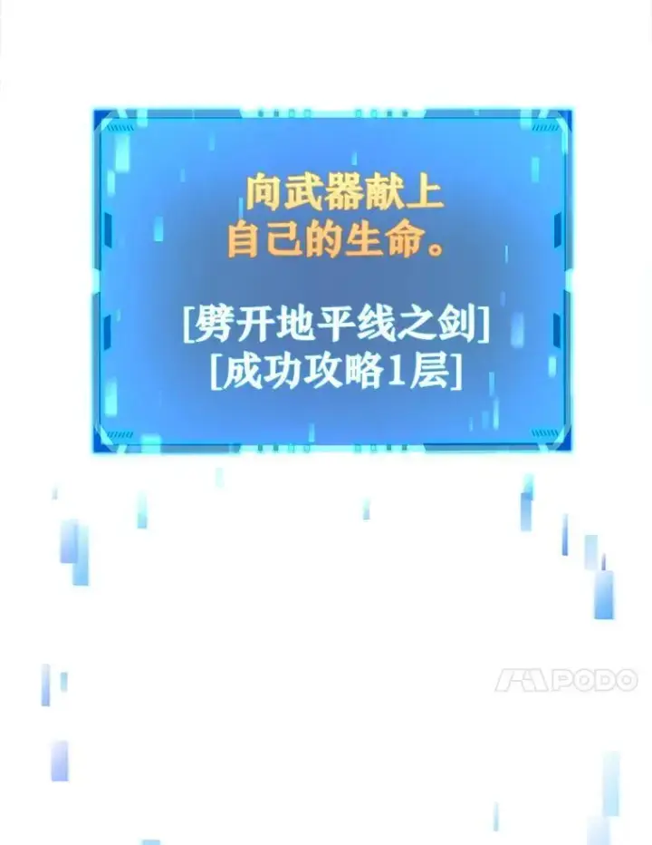 漫画《神级英雄们的继承者》6.攻略成功第111张图